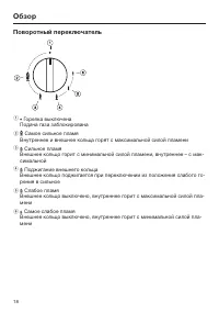 Страница 18