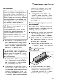 Страница 25