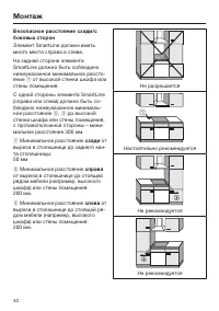 Страница 40