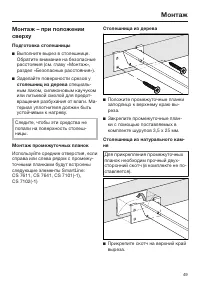 Страница 49