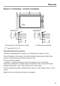 Страница 53