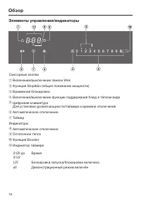 Страница 18