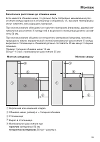 Страница 55