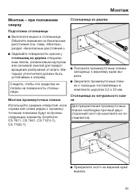 Страница 63