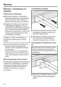 Страница 72