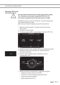 Страница 29