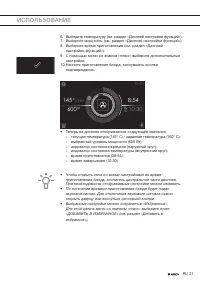 Страница 31