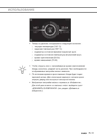 Страница 33