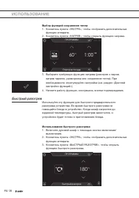 Страница 38