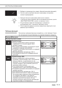 Страница 39