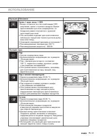 Страница 43