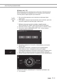 Страница 45
