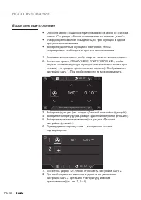 Страница 48