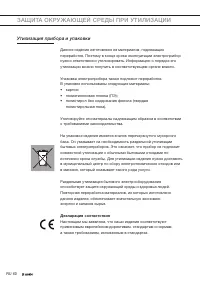 Страница 60