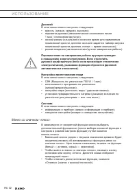 Страница 32