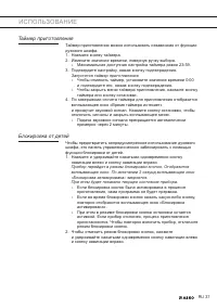 Страница 37
