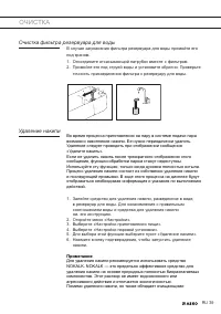 Страница 39