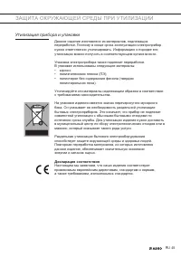 Страница 45