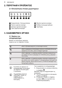 Страница 50