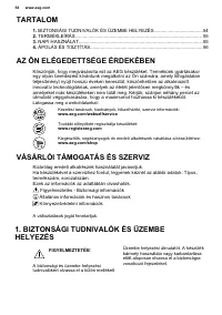 Страница 54