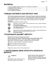 Страница 63