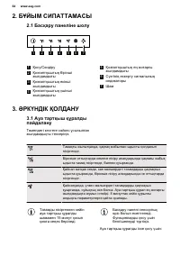 Страница 64