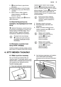 Страница 65