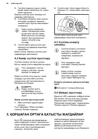 Страница 66