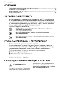 Страница 76