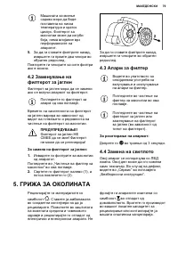 Страница 79