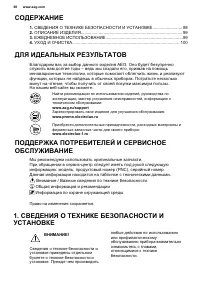 Страница 98