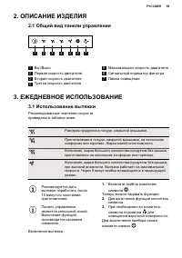 Страница 99