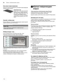 Страница 104