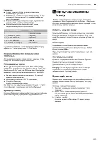 Страница 105
