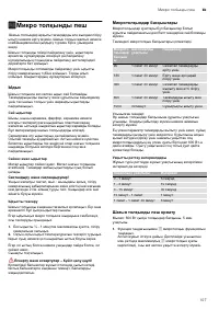 Страница 107