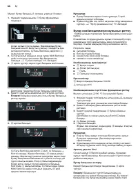 Страница 110