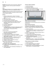 Страница 112