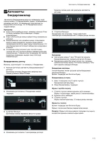 Страница 113