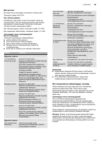 Страница 119