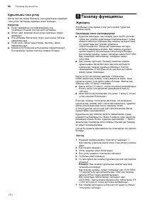 Страница 120