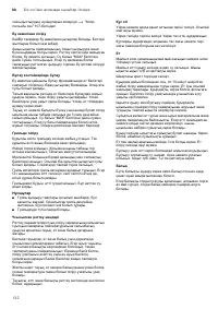 Страница 132
