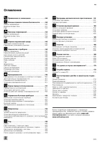 Страница 139