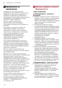 Страница 140