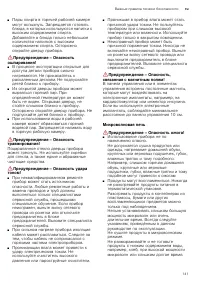 Страница 141