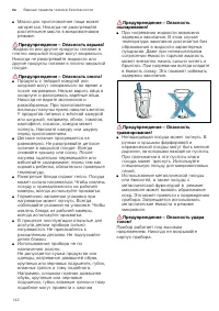 Страница 142