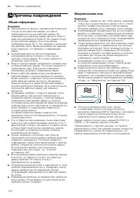 Страница 144