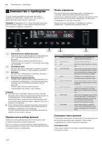 Страница 146