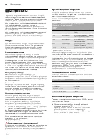 Страница 154