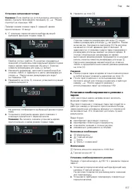 Страница 157