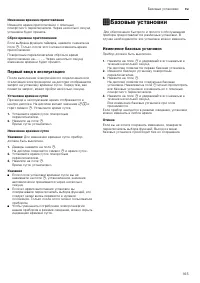 Страница 165